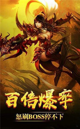 百度传奇正式版虎年安卓手机版  V