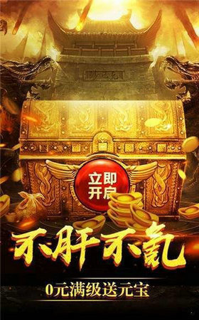 百度传奇正式版虎年安卓手机版  V