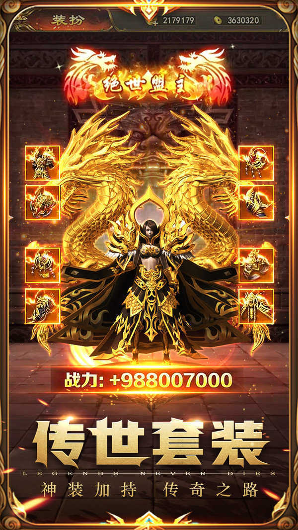 易启微变传奇虎年安卓手机版