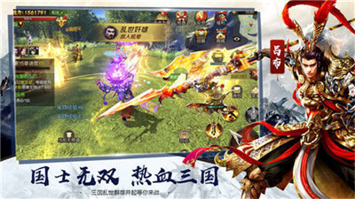 国士无双红包版