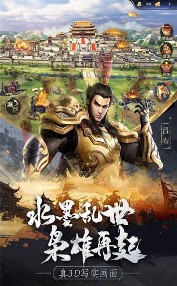 无畏三国红包版