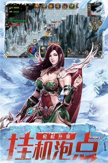冰雪传奇手游打金服高爆版虎年安卓手机版