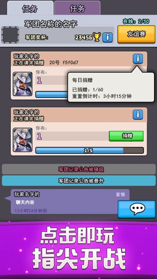 小小战场最新版