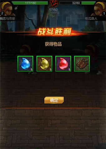 功夫大乱斗安卓版