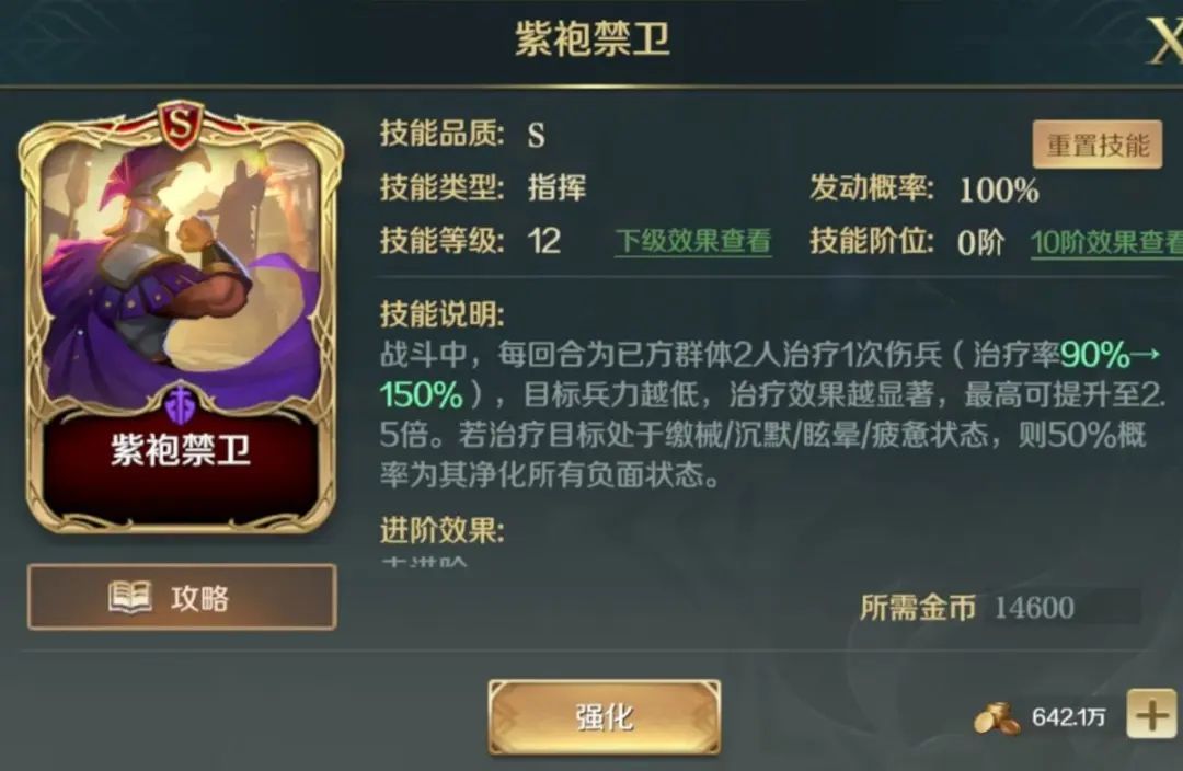 《文明与征服》钳形攻势技能介绍