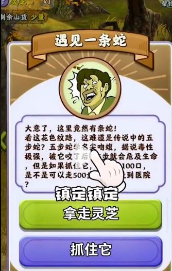 《夺笋高手》九转还魂芝位置介绍
