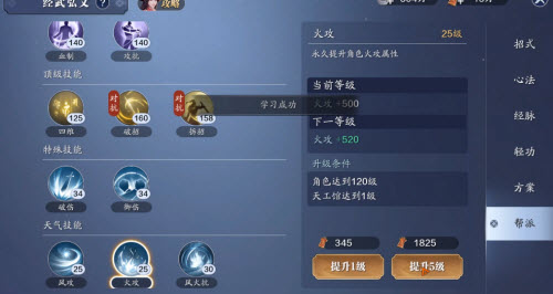 《天涯明月刀手游》120级资源储备攻略