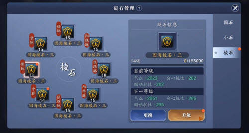 《天涯明月刀手游》120级资源储备攻略