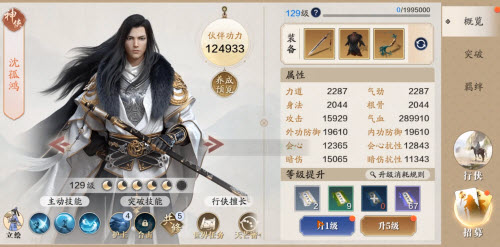 《天涯明月刀手游》120级资源储备攻略