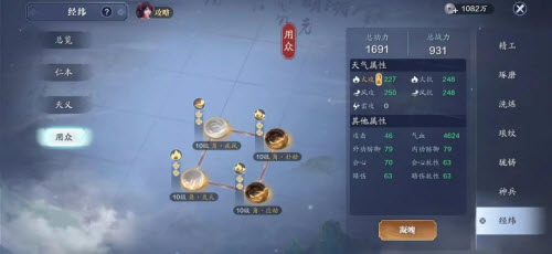《天涯明月刀手游》120级资源储备攻略