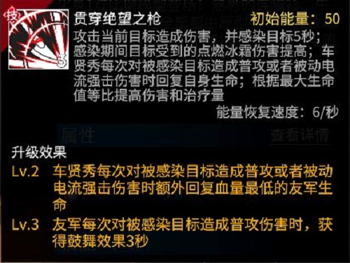 《高能手办团》车贤秀技能介绍