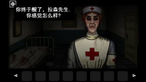 遗忘之丘门诊室