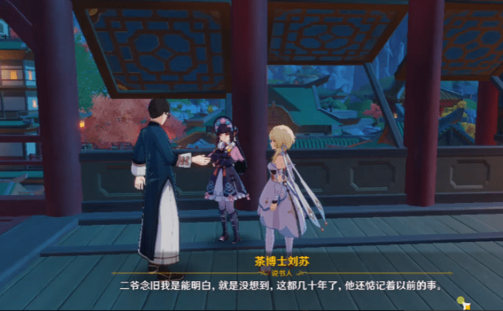 《原神》世界任务台上台下攻略