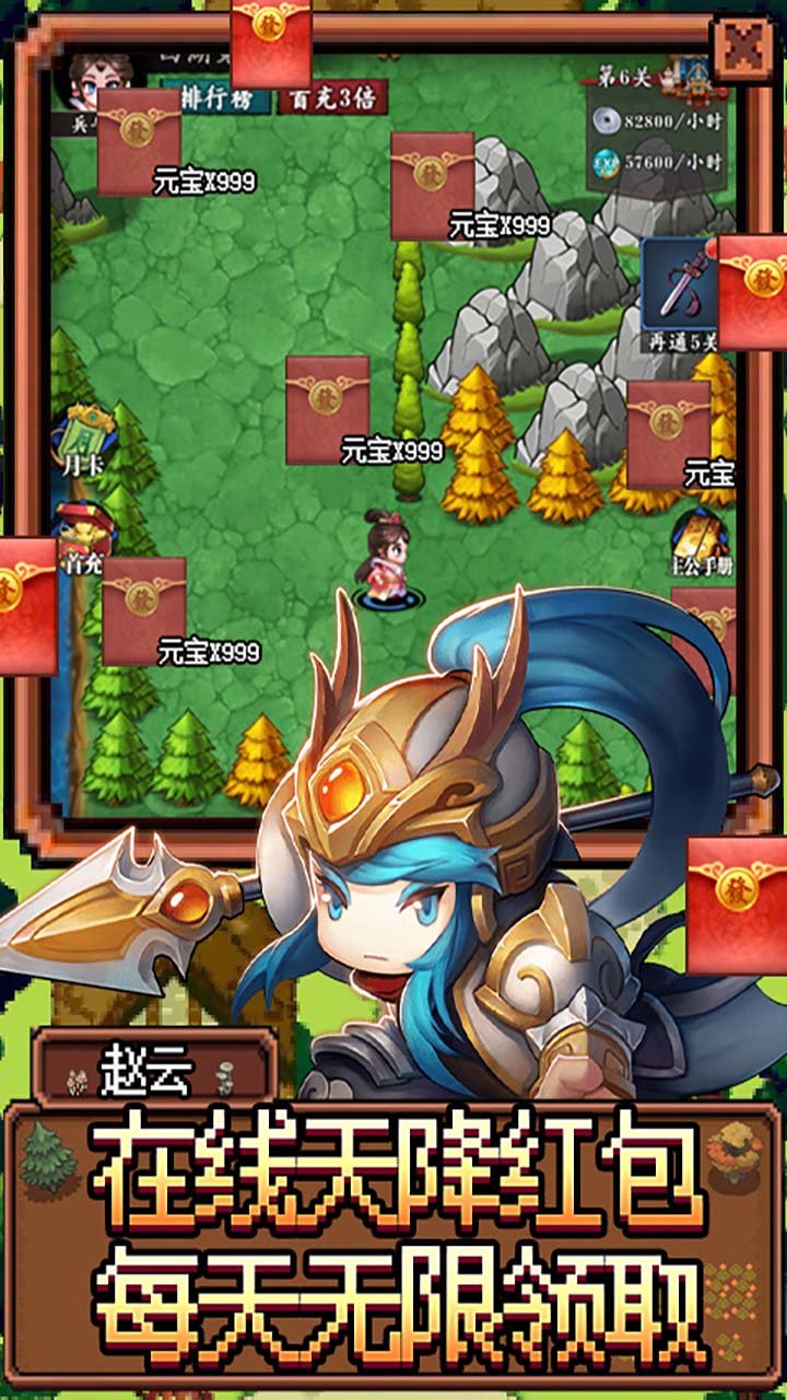 魂斗三国手机版