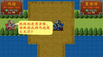 三国之雷霆蜀汉修改版