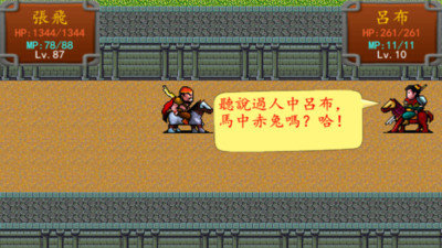 三国之雷霆蜀汉修改版