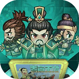 魂斗三国手机版