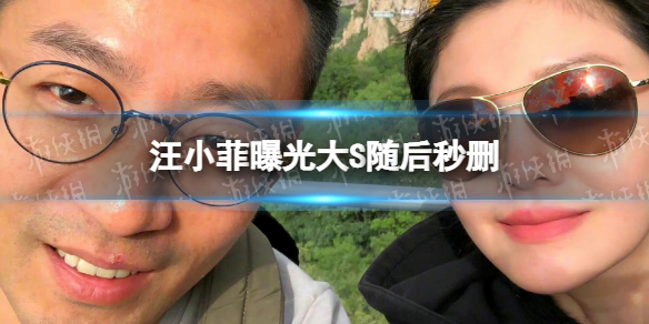 汪小菲曝大S长期服用违禁药物