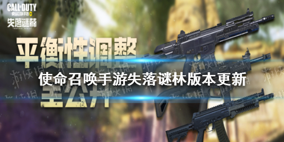使命召唤手游失落谜林版本更新 使命召唤手游6月1日更新内容