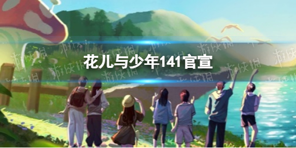 花儿与少年官宣节目嘉宾都有谁