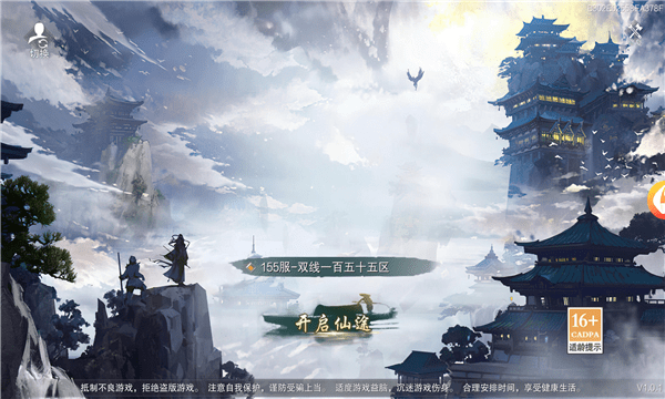 且拭天下手游正式版