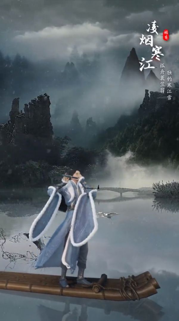 凌云仙踪手游正式最新版