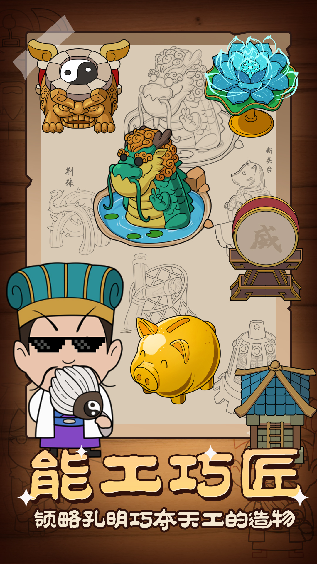 抖音躺平三国小游戏最新版