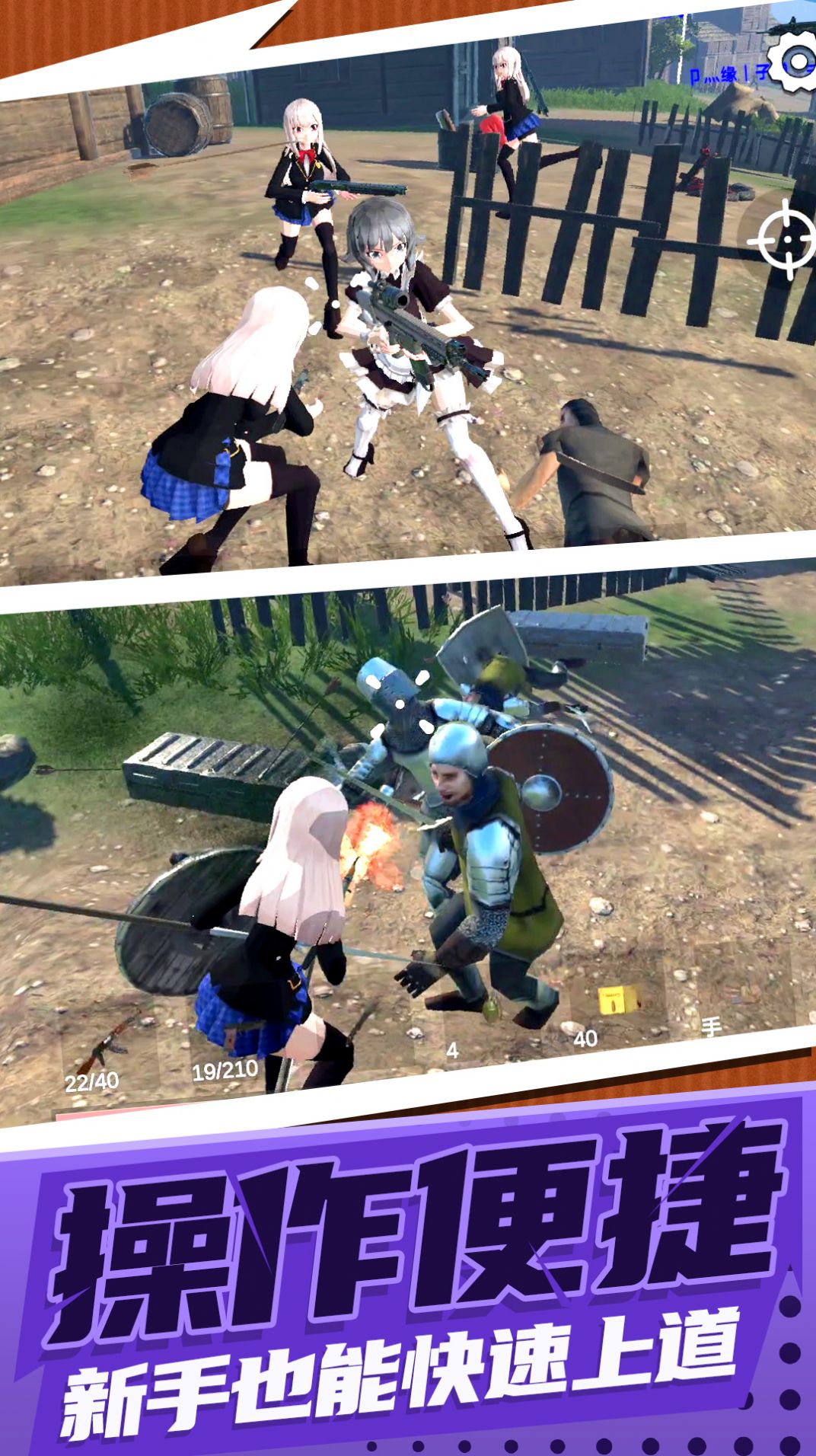 疯狂射击大战游戏正式版