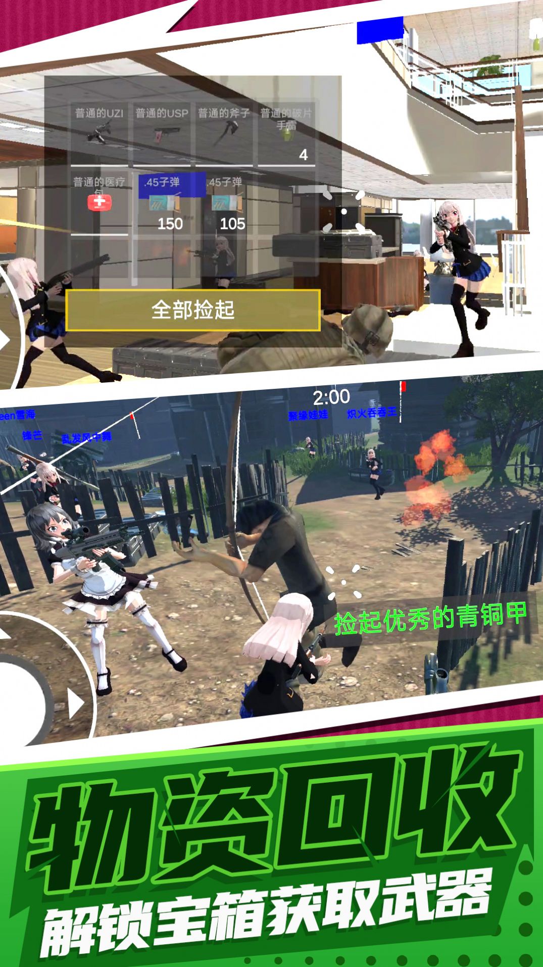 疯狂射击大战游戏正式版