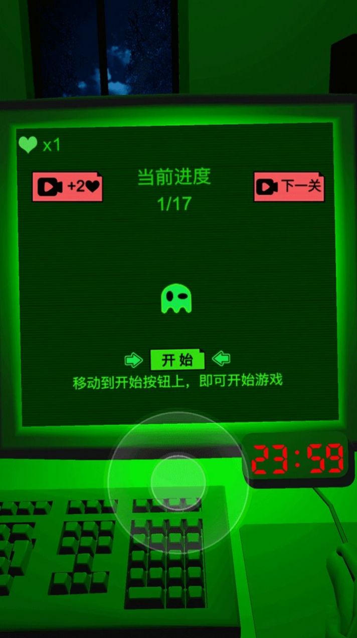 恐惧迷宫2免广告版下载手机