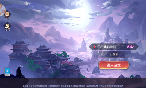 一梦千秋手游正式最新版