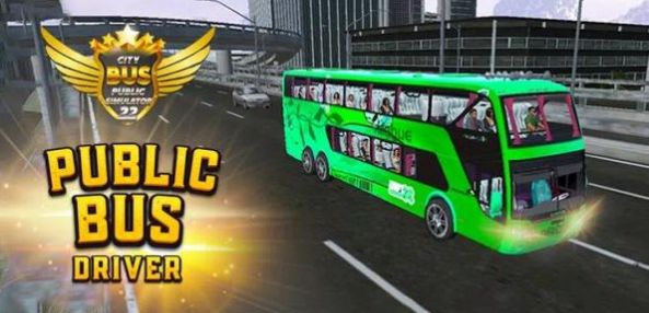 城市公共巴士模拟游戏正式版