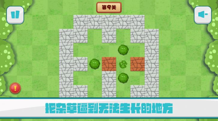 辛苦除草工游戏安卓手机版