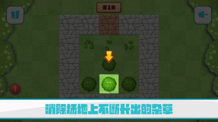 辛苦除草工游戏安卓手机版