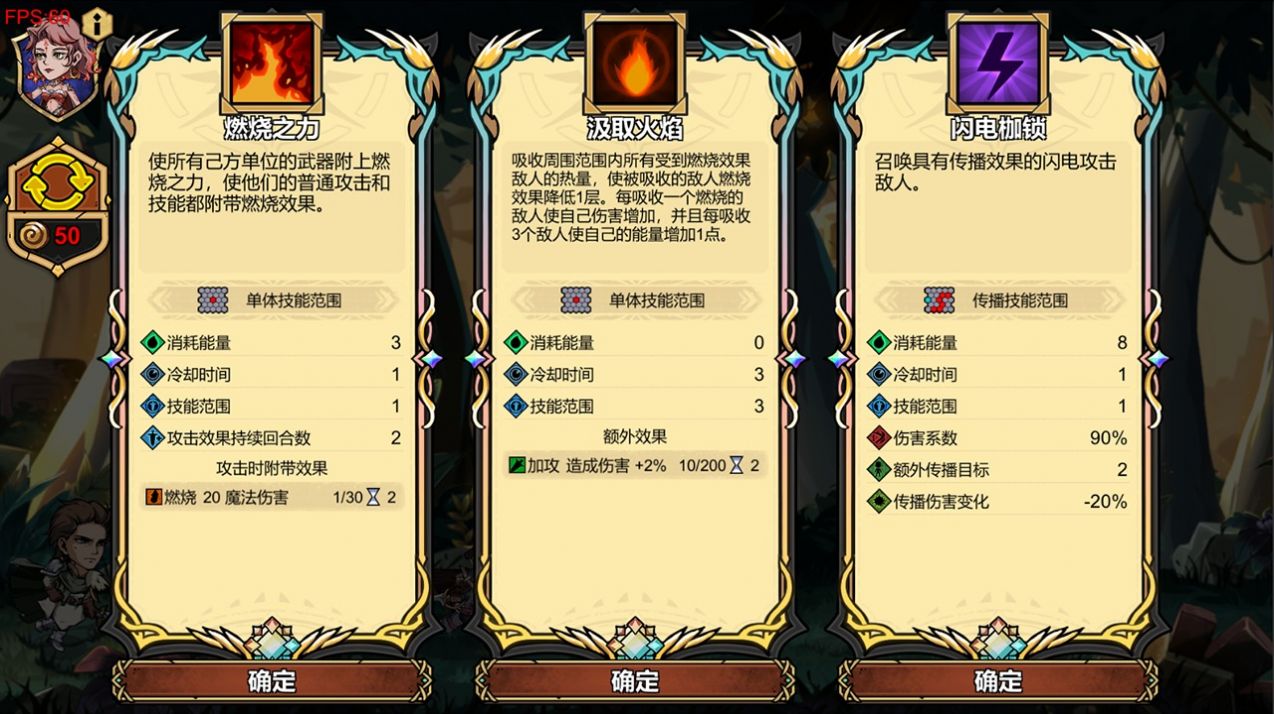 暂时还没想好名字的肉鸽战棋游戏正式版