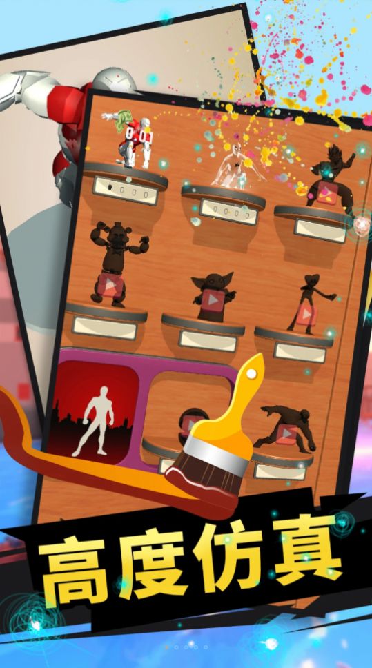 涂鸦画画喷绘游戏安卓版