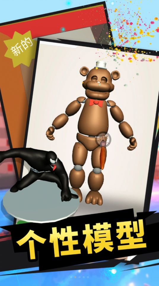 涂鸦画画喷绘游戏安卓版