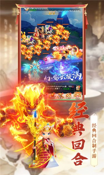 飞仙诀之神宠西游手游正式最新版