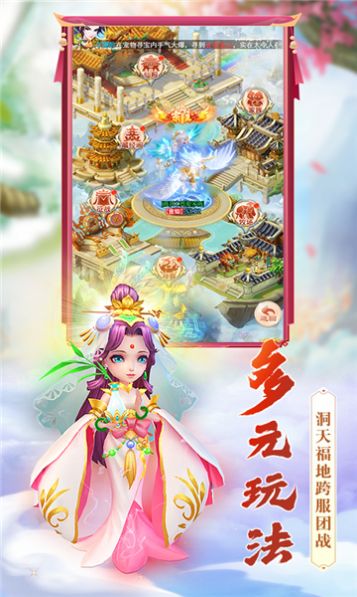 飞仙诀之神宠西游手游正式最新版