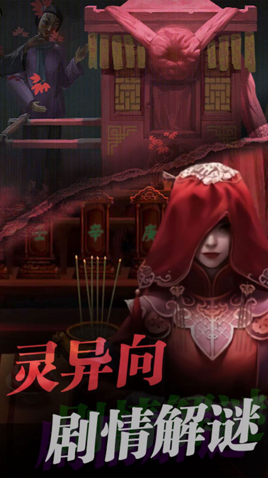 小小密室惊魂游戏正式最新版