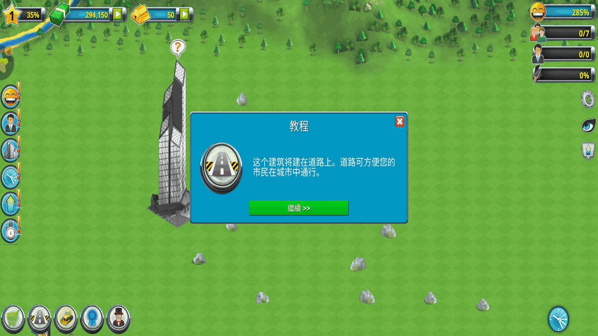 模拟小镇生活游戏手机版
