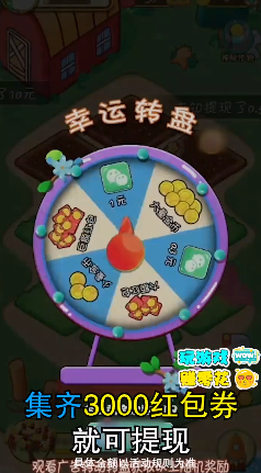 种菜赚多多游戏红包版app