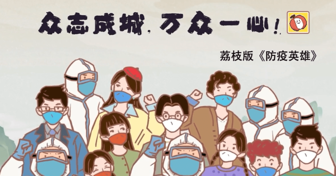 防疫英雄荔枝版植物大战僵尸手机版下载