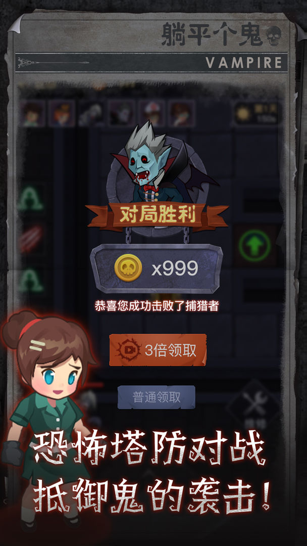 躺平个鬼游戏正式加强版