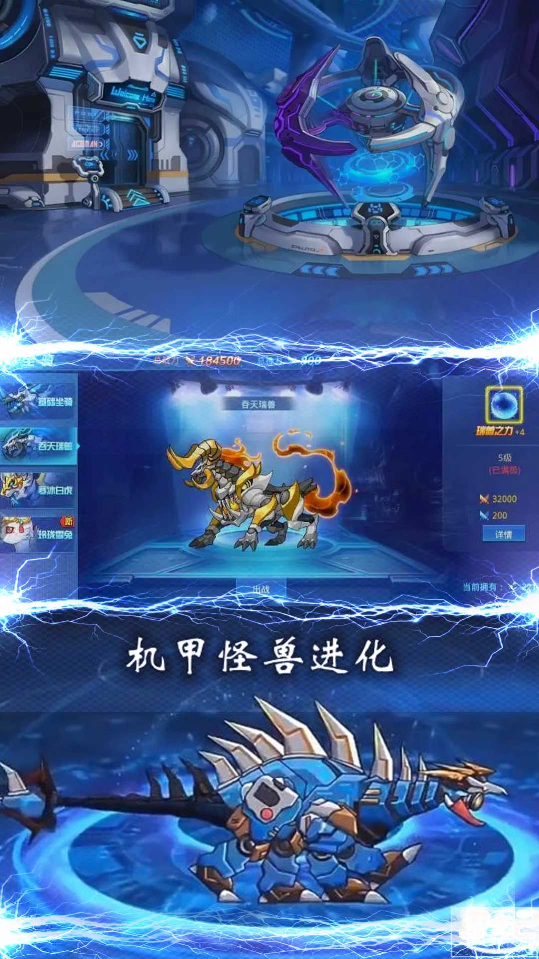 机甲变形超人游戏安卓版