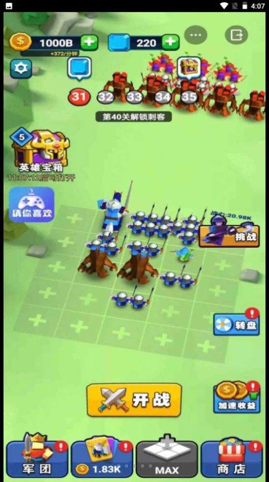 来吧翻滚吧游戏安卓版