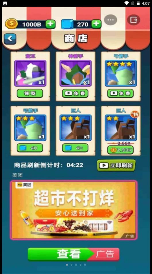 来吧翻滚吧游戏安卓版