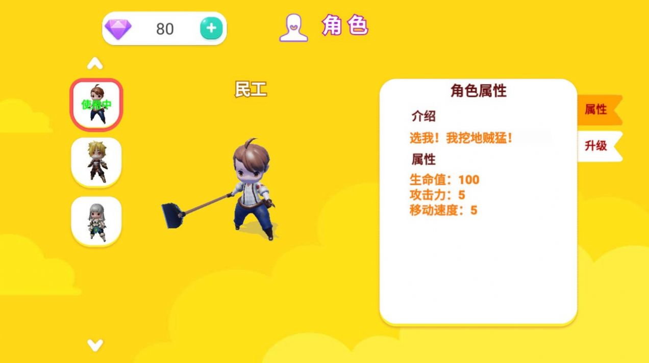 迷你勇者大乱斗游戏正式版