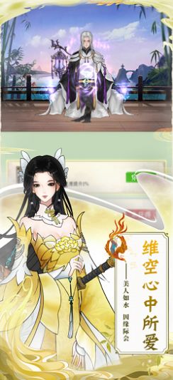 山河仙缘手游正式版
