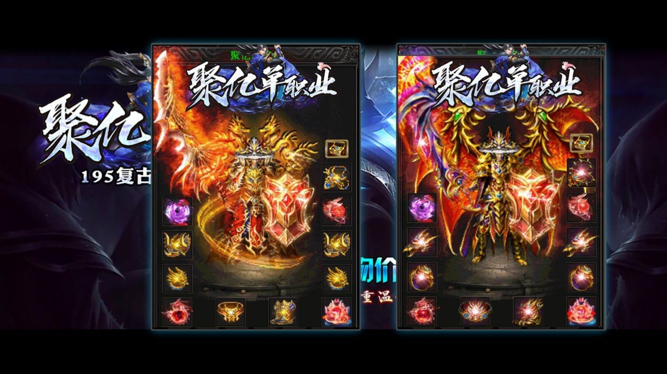 聚亿单职业手游正式版